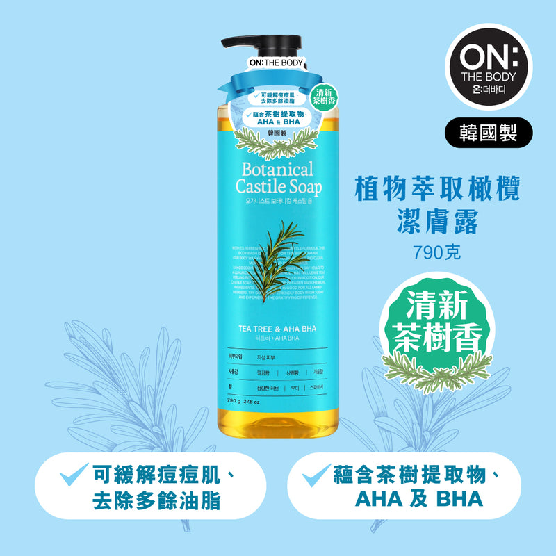 ON: THE BODY Botanical Castile Body Wash (Tea Tree scent) 790g