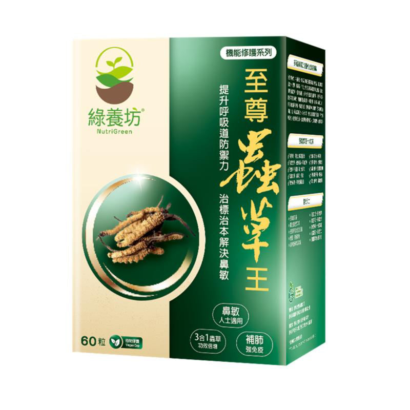 Nutrigreen Premium Cordyceps Mycelium Formula 60pcs