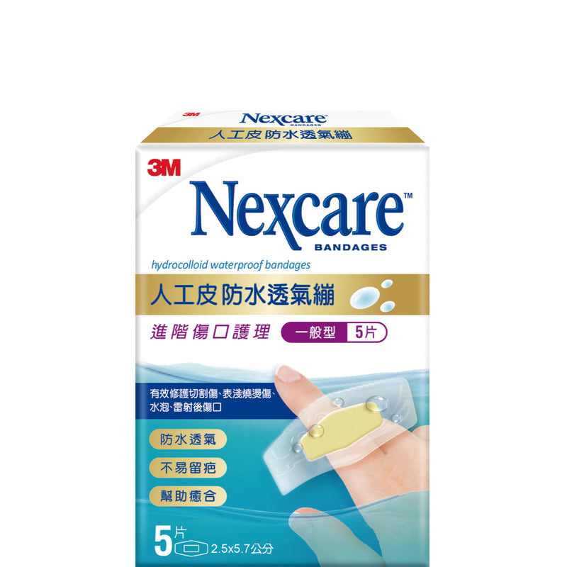 3M Nexcare Hydrocolloid Bandage (2.5 x 7cm) 5pcs