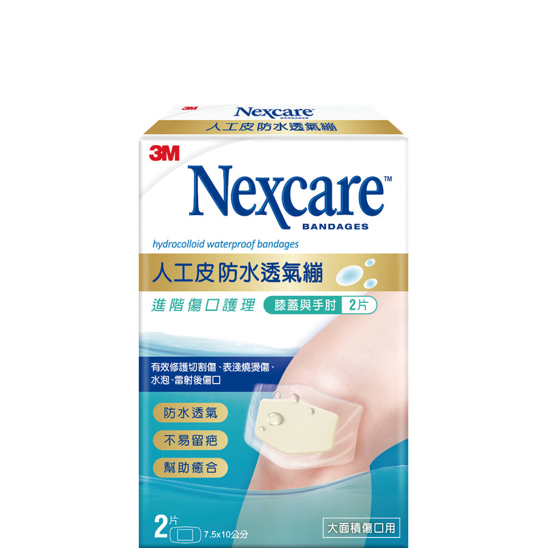 3M Nexcare Hydrocolloid Bandage (7.5 x 10cm) 2pcs
