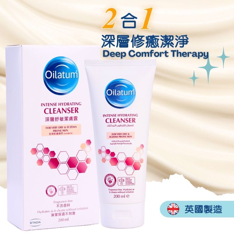 Oilatum Intense Hydrating Cleanser 200g
