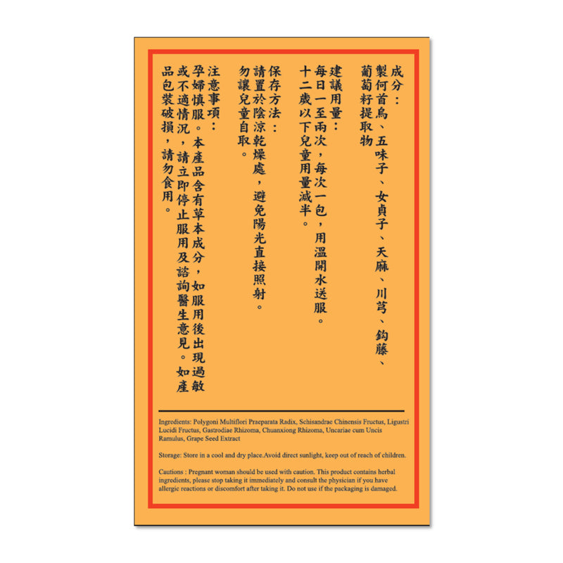 Po Wo Tong Gastrodia Pills 20 Sachets