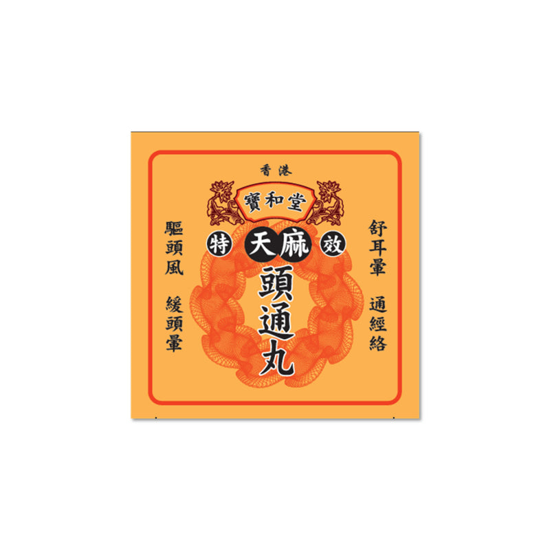 Po Wo Tong Gastrodia Pills 20 Sachets