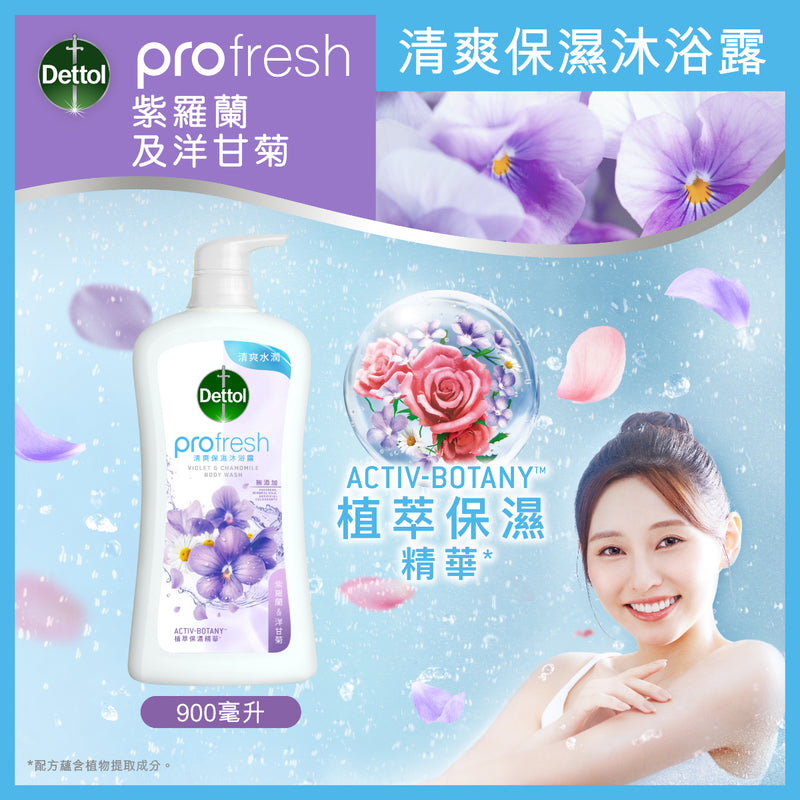 Dettol ProFresh Body Wash (Violet & Chamomile) 900g