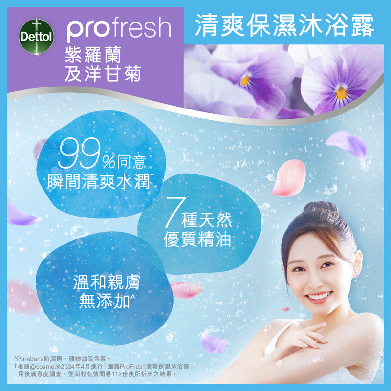 Dettol ProFresh Body Wash (Violet & Chamomile) 900g