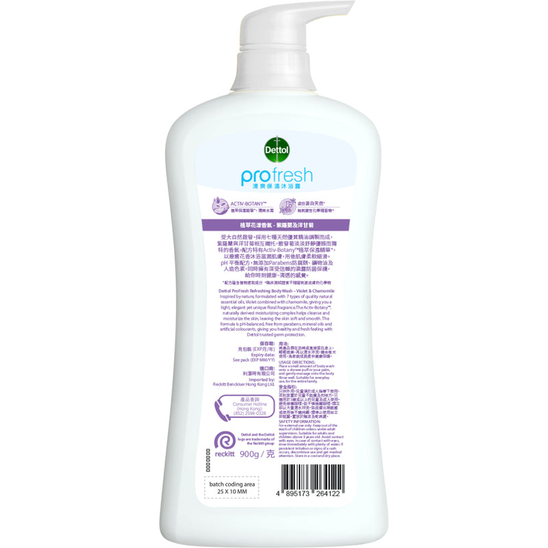 Dettol ProFresh Body Wash (Violet & Chamomile) 900g