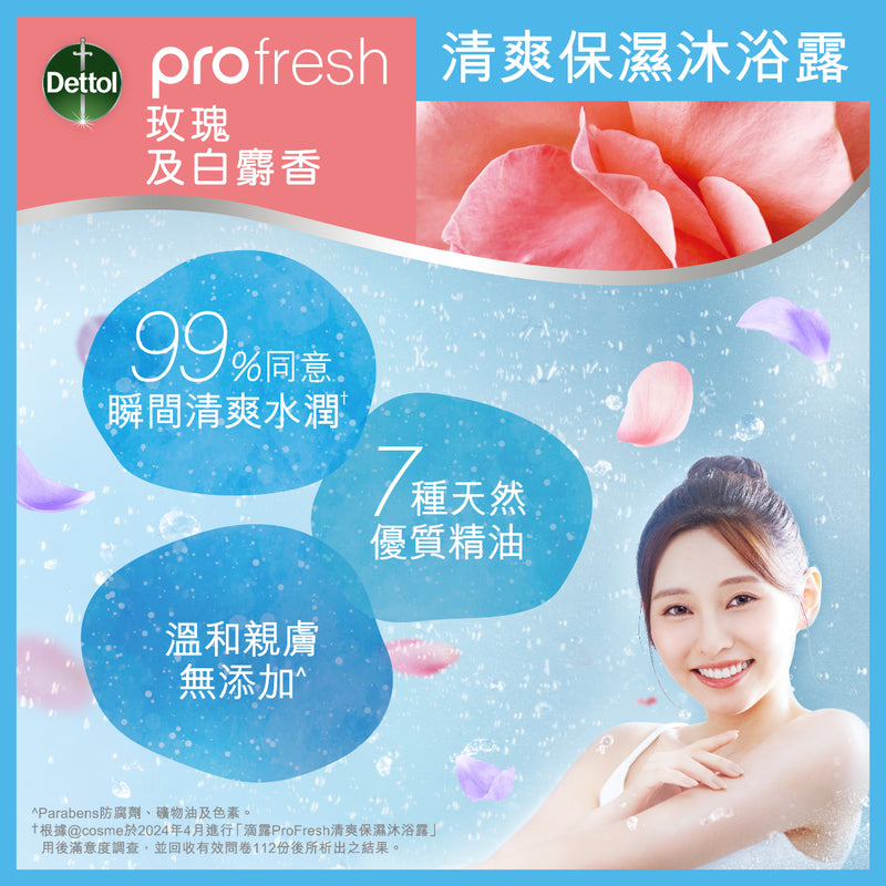 Dettol ProFresh Body Wash (Rose & White Musk) 900g