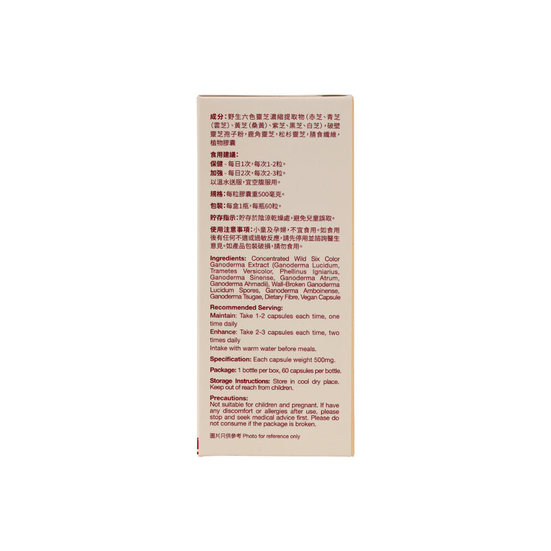 Wai Yuen Tong Premium Ganoderma Eight Plus 60pcs