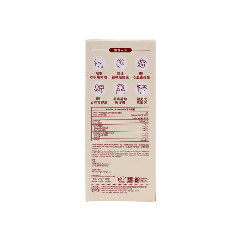 Wai Yuen Tong Premium Ganoderma Eight Plus 60pcs
