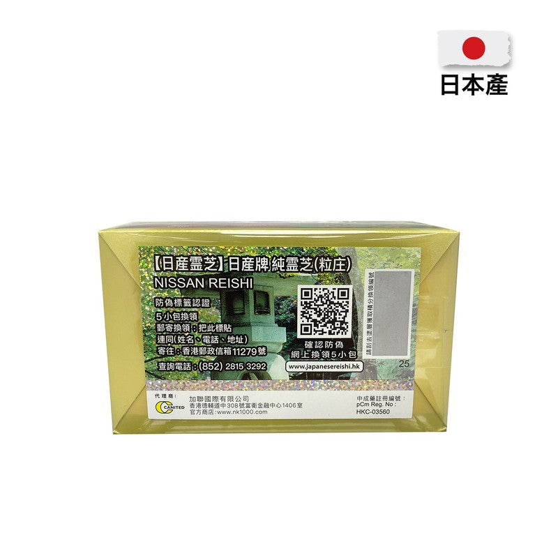 Nissan Reishi 50pcs + 10pcs