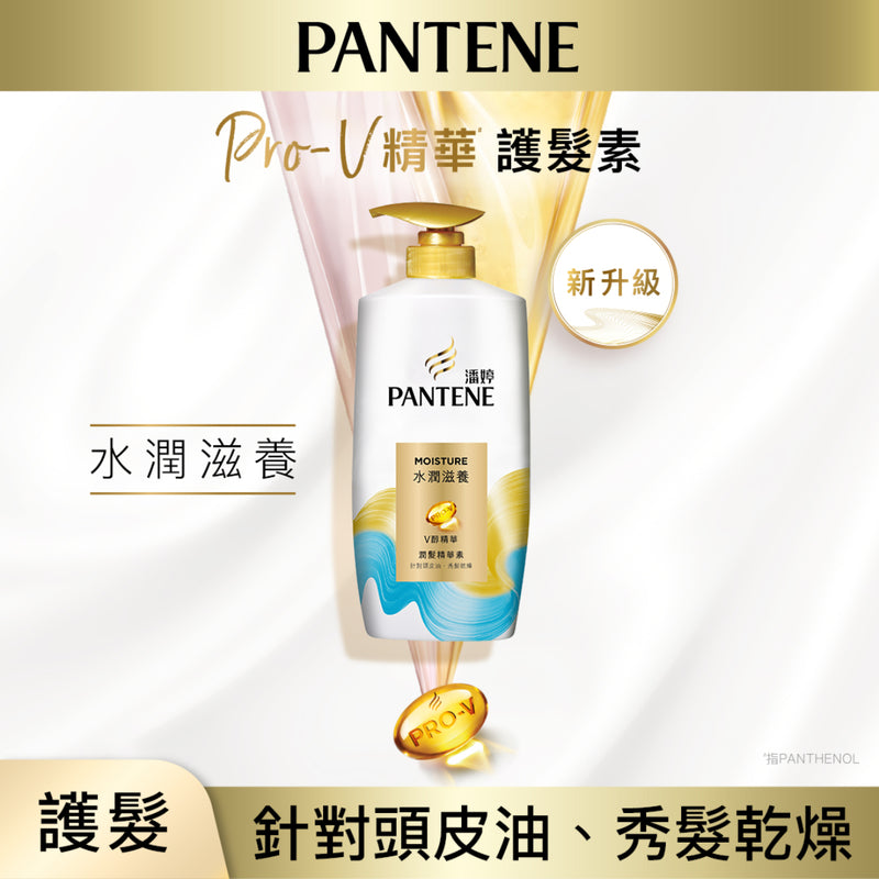 Pantene Moisture Conditioner 700g
