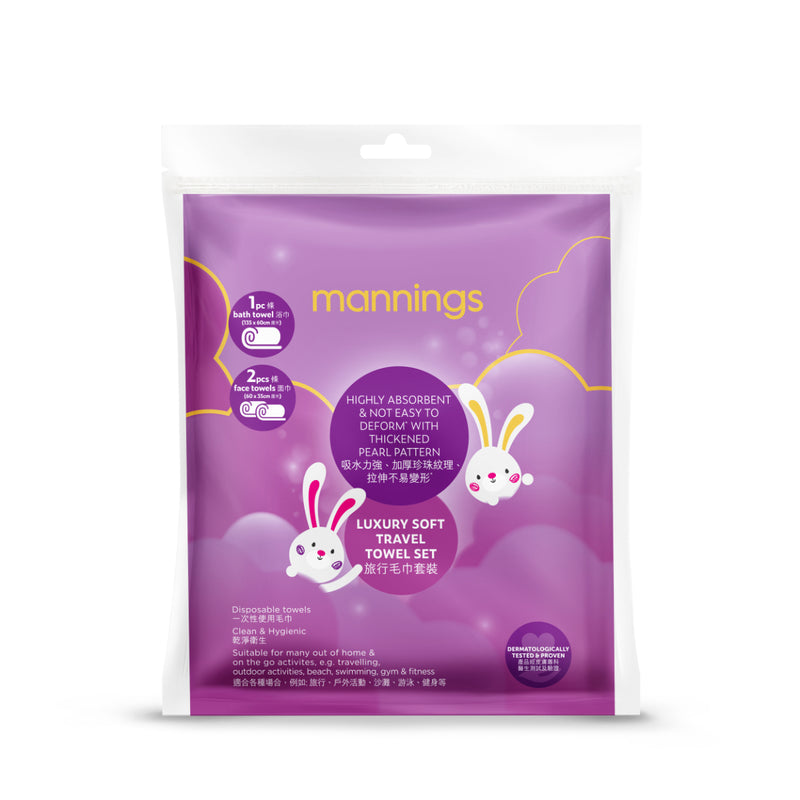 Mannings Luxury Soft Towel Set  (Bath Towel x 1 ,  Face Towel x 2) x 1 Set