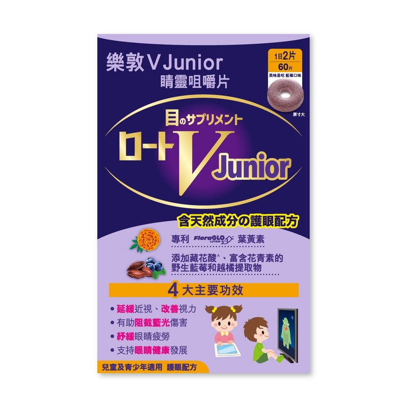 Rohto V Junior Eye Health Chewables 60pcs
