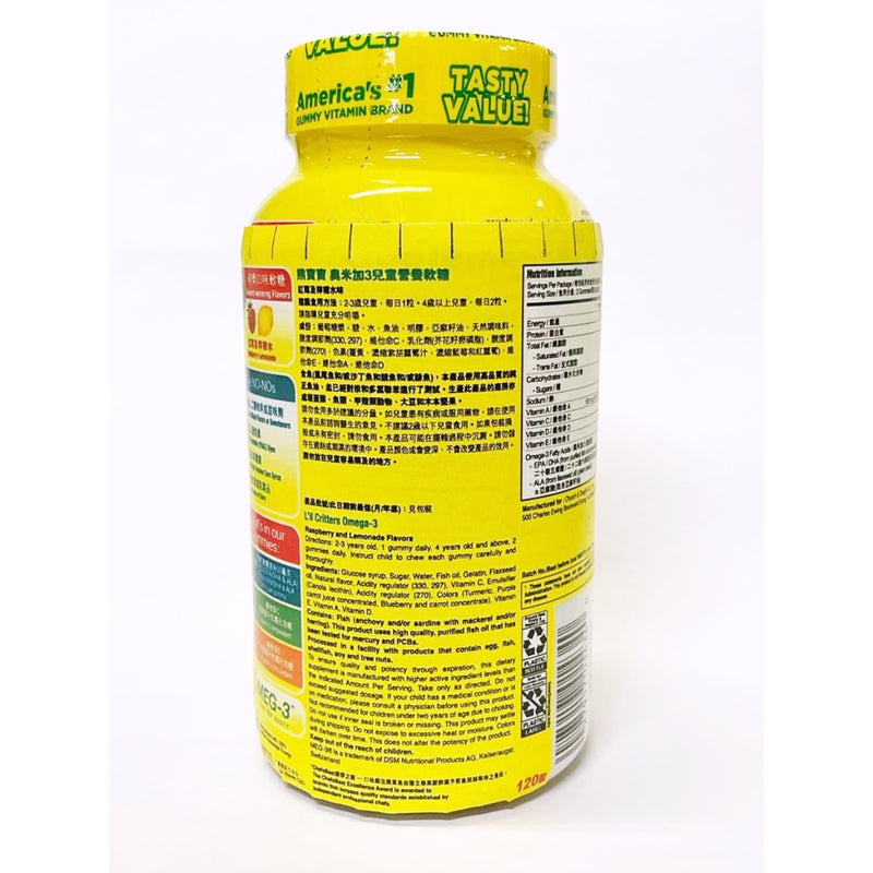 L'il Critters Omega 3 Dha Dietary Supplement  Gummy Fish 120pcs