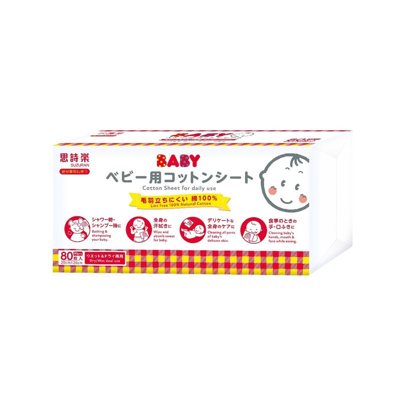 Suzuran Baby Cotton Sheet 80pcs