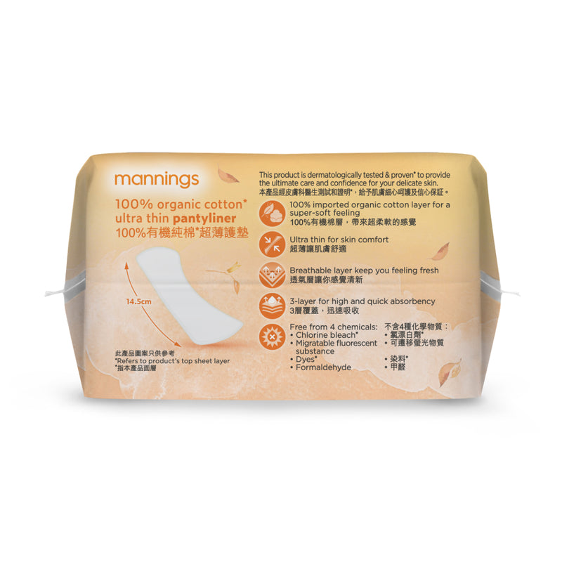 Mannings 100% organic cotton pantyliner 14.5cm 40cs