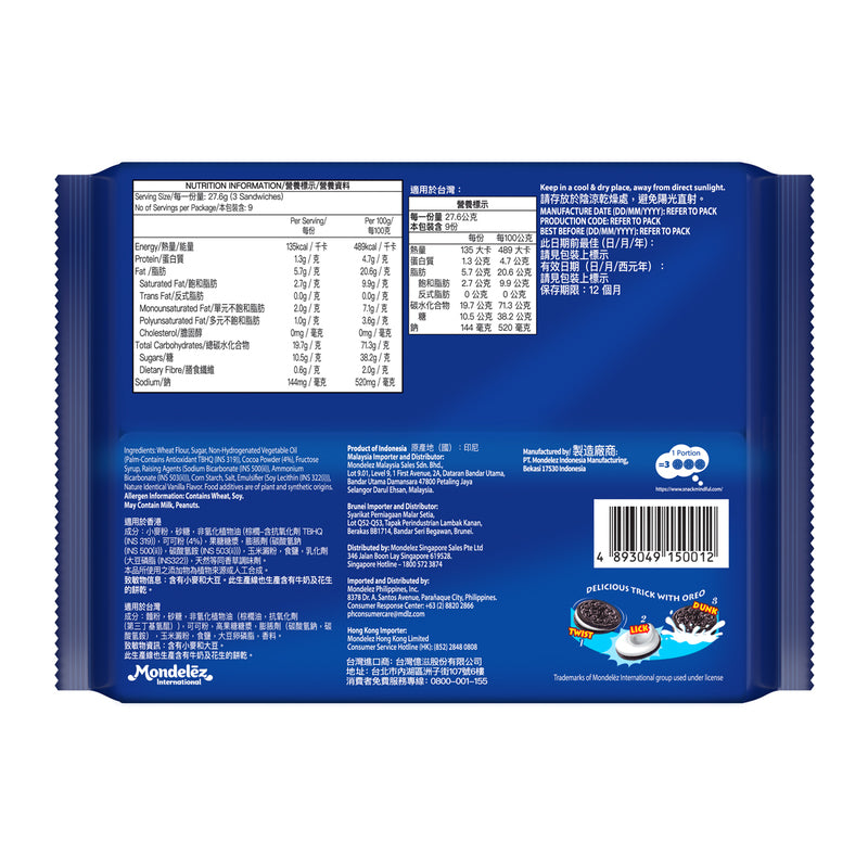 Oreo Tray(Vanilla) 248.4g