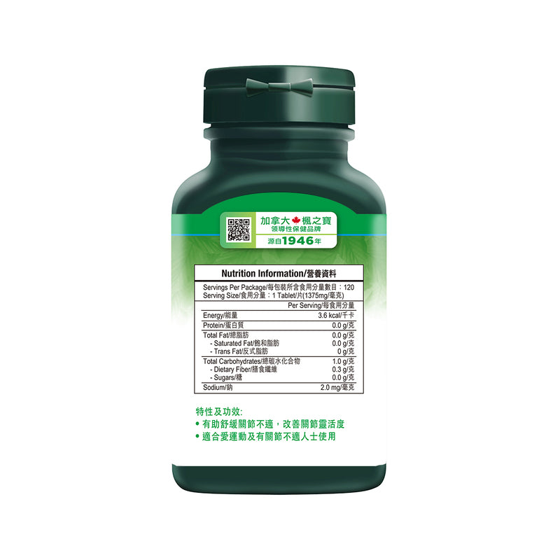 Adrien Gagnon Glucosamine Sulfate Extra Strength 750Mg 120pcs