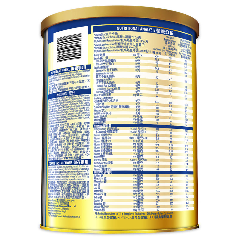Wyeth Enercal Plus Ready-to-Mix Balanced Nutrition Drink (Vanilla) 900g