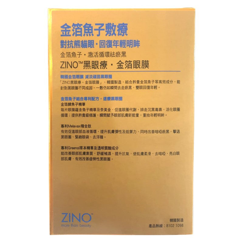 ZINO Dark Circle Removal Golden Eye Mask 30 Pairs