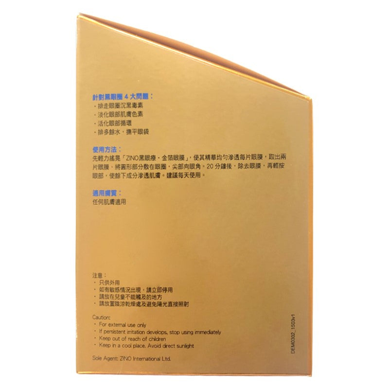 ZINO Dark Circle Removal Golden Eye Mask 30 Pairs