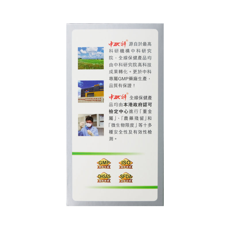 Zhongke Brain-Care 400mg 72pcs