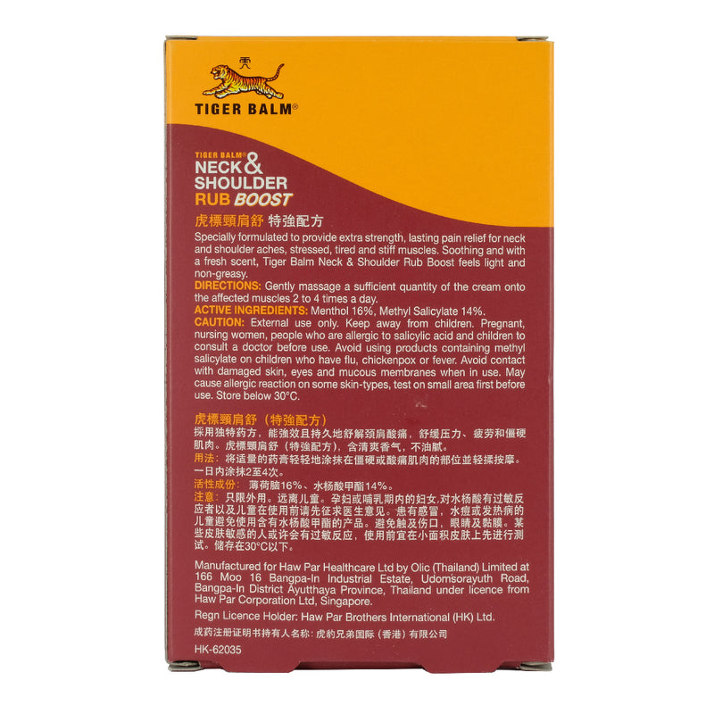 Tiger Balm Neck And Shoulder Rub Boost 50g