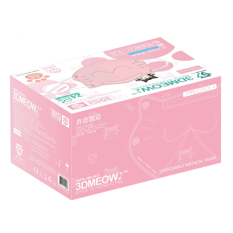 SAVEWO 3DMEOW Mask (Individually packaged) (for age of 2-6 Kids) - Pink 30pcs