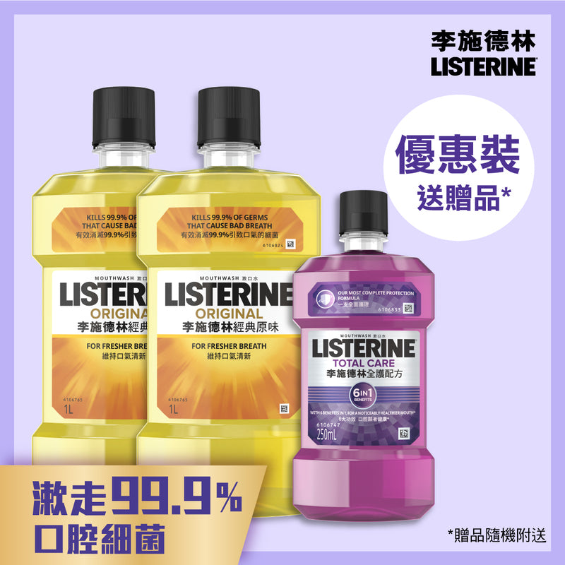 Listerine Original Mouthwash 1L x 2 Bottles + Random Freebie 1pc
