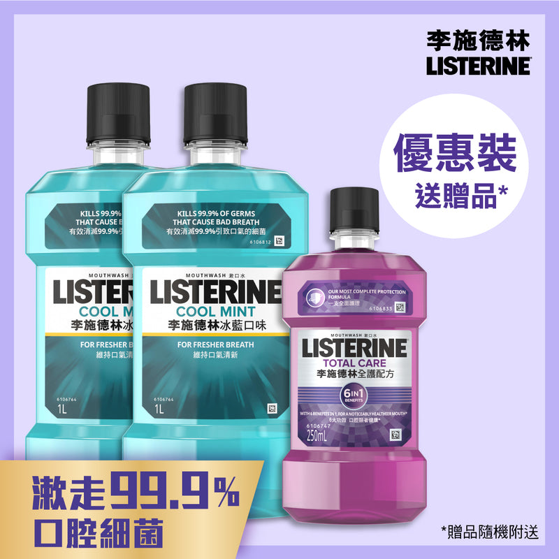Listerine Cool Mint Mouthwash 1L x 2 Bottles + Random Freebie 1pc