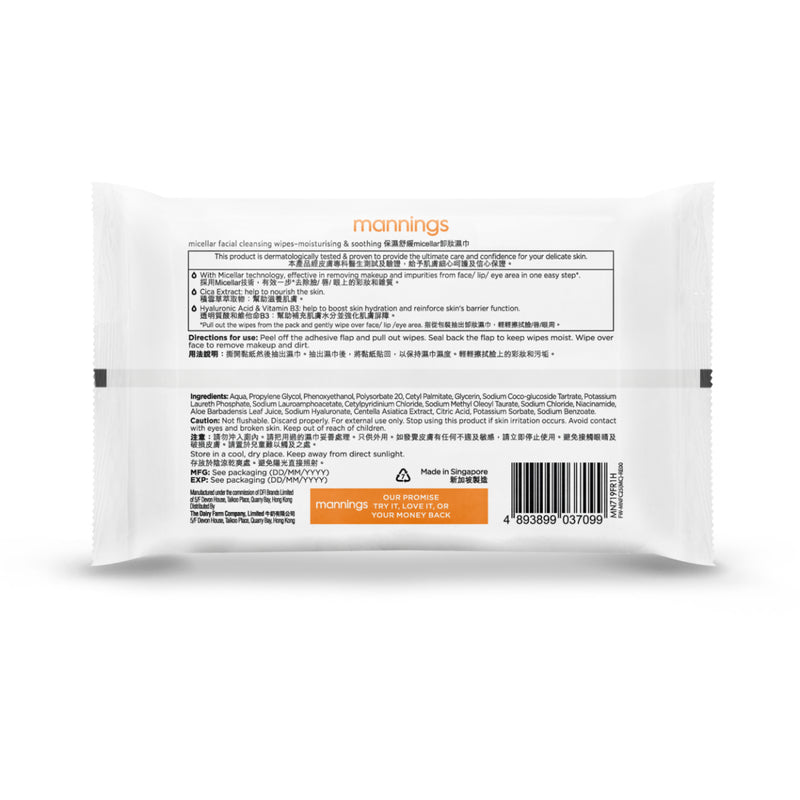 Mannings Micellar Facial Cleansing Wipes - Moisturising & Soothing 25pcs