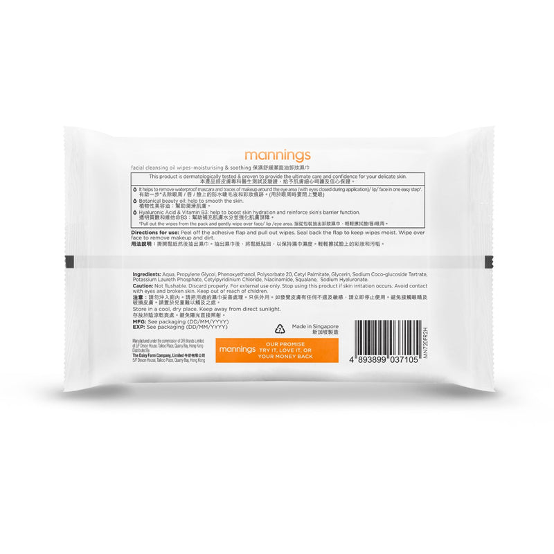 Mannings Facial Cleansing Oil Wipes - Moisturising & Soothing 25pcs