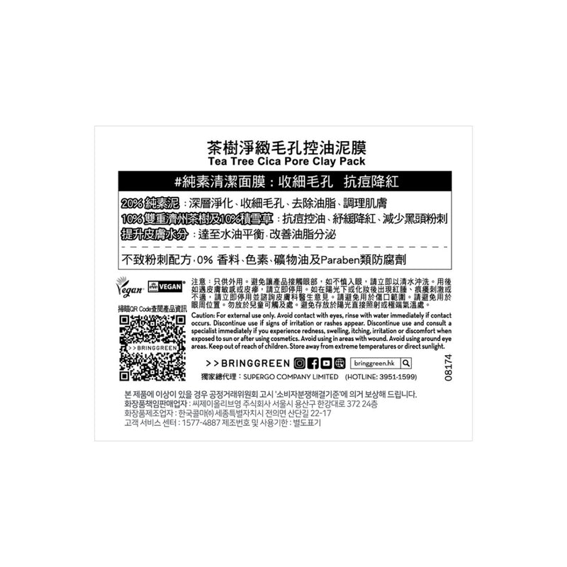 Bring Green Tea Tree Cica Pore Clay Pack 120g
