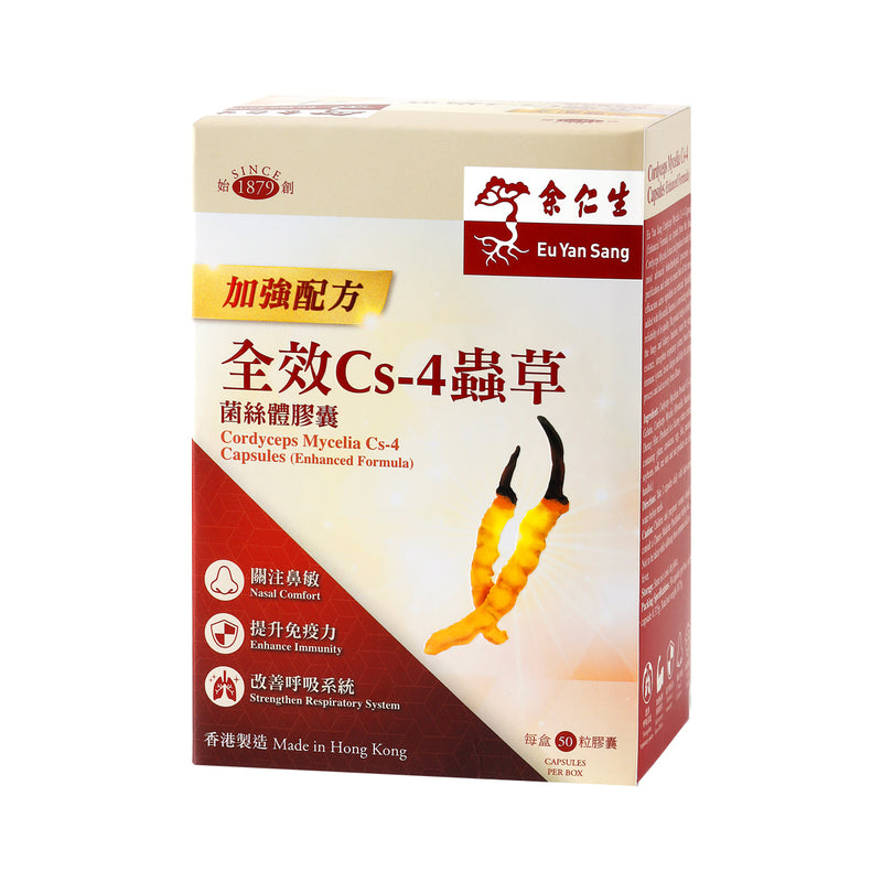 Eu Yan Sang Cordyceps Mycelia Cs-4 Capsules(Enhanced Formula)0.375g x 50pcs
