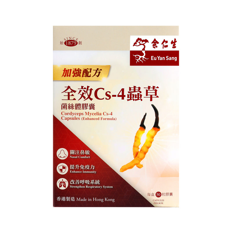 Eu Yan Sang Cordyceps Mycelia Cs-4 Capsules(Enhanced Formula)0.375g x 50pcs