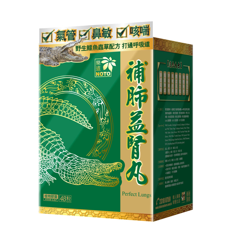 Noto Perfect Lungspcs 48 Capsules