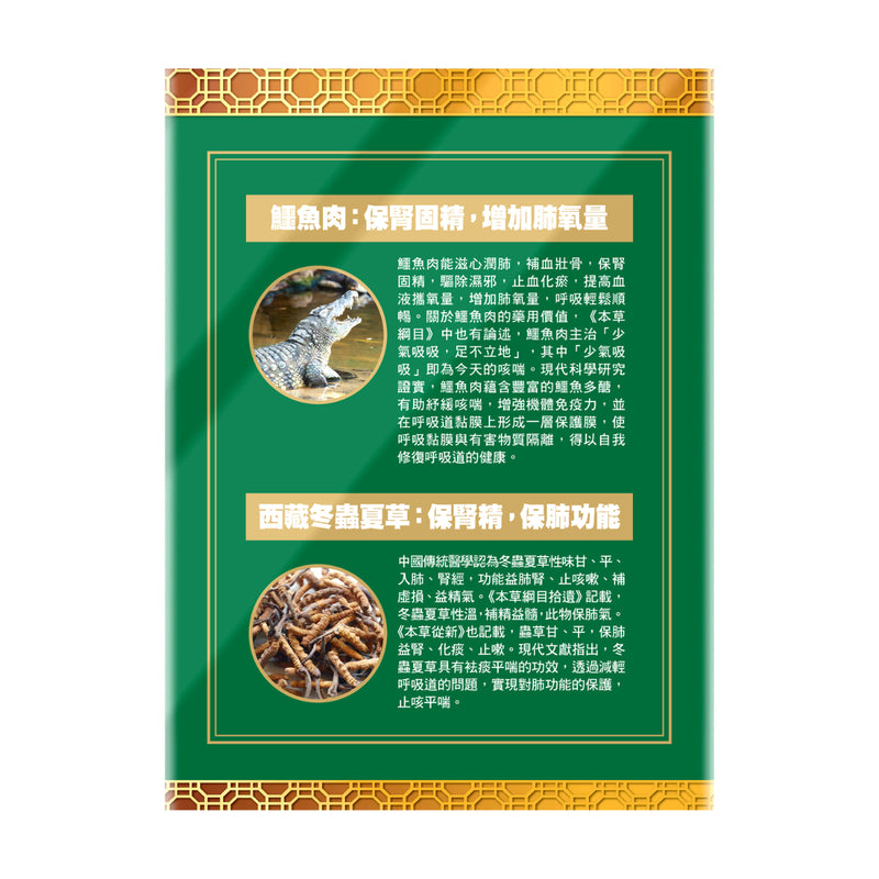 Noto Perfect Lungspcs 48 Capsules