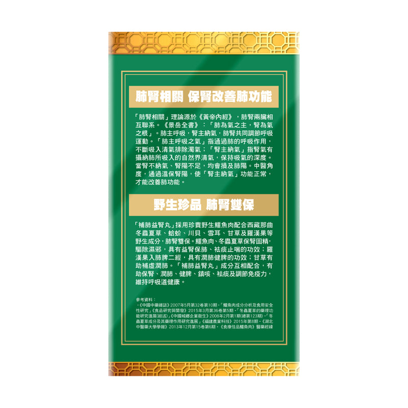Noto Perfect Lungspcs 48 Capsules