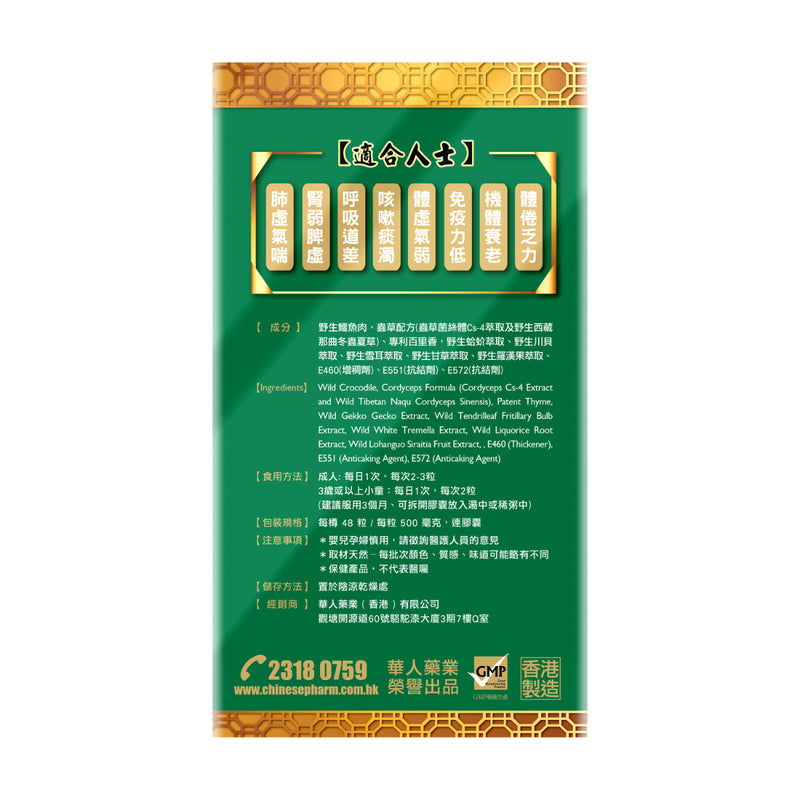 Noto Perfect Lungspcs 48 Capsules