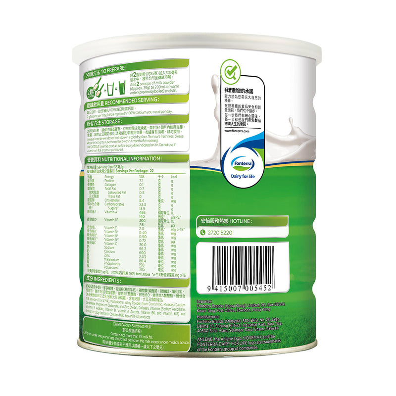 Anlene Gold High Calcium Low Fat Milk Powder 800g