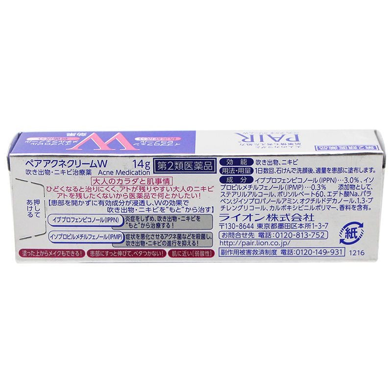 Japan LION Acne Cream does not affect makeup. It is gentle and non irritating to remove acne and reduce acne marks 24g