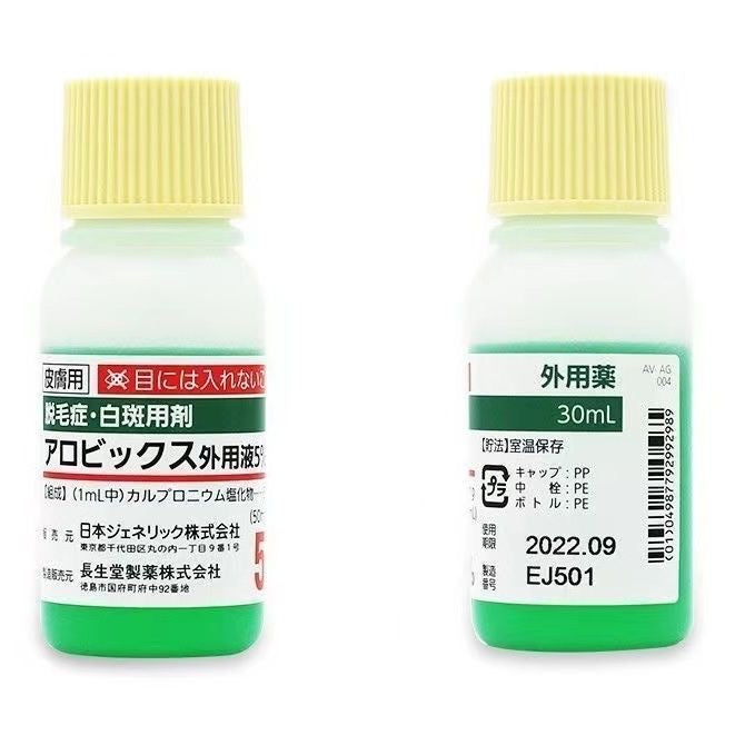 Japan Changshengtang JG hair growth liquid, anti-hair loss, hair growth essence, nutrient solution, hair growth agent, anti-baldness, alopecia areata 30ml*12 bottles