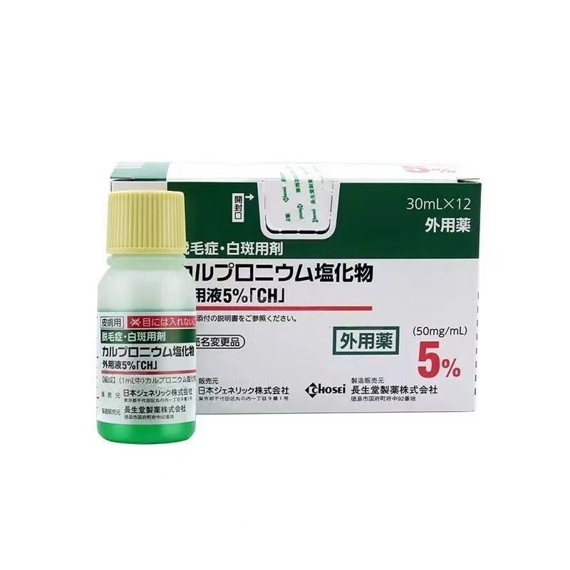 Japan Changshengtang JG hair growth liquid, anti-hair loss, hair growth essence, nutrient solution, hair growth agent, anti-baldness, alopecia areata 30ml*12 bottles