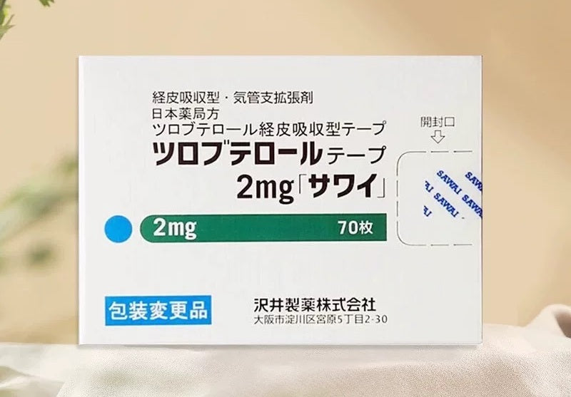 Japan Sawai Cough Patch for adults to relieve cough, asthma, chronic and acute bronchitis, 70 patches