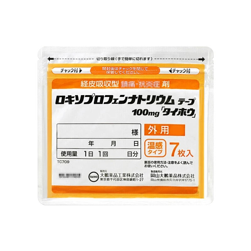 Japan TAIHO warm pain relief plaster relieves muscle pain, inflammation and joint pain 7 pieces/bag