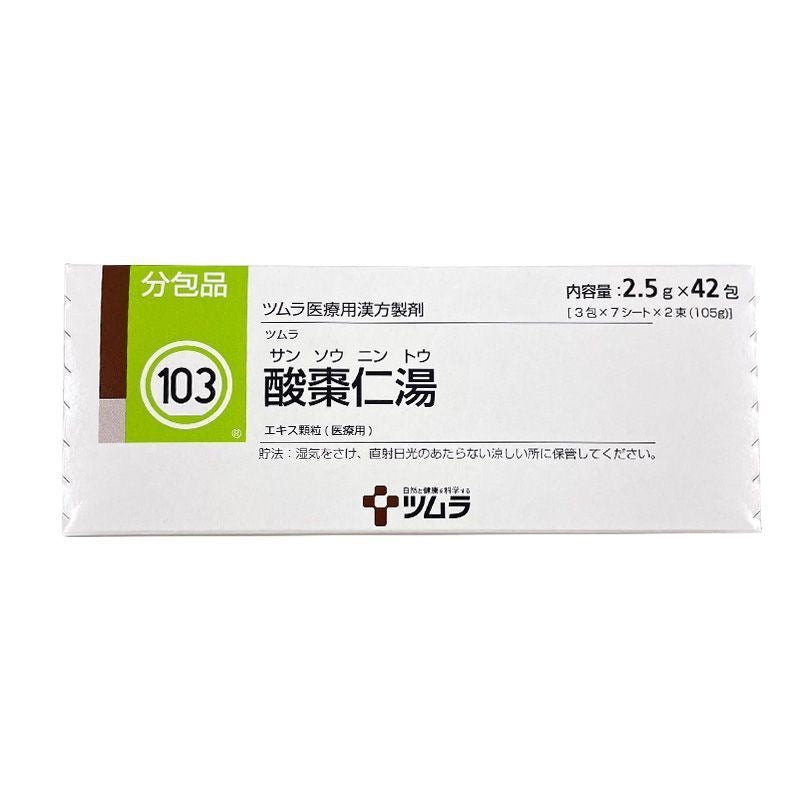 Japan Tsumura Chinese medicine sour jujube seed soup granules improve sleep, insomnia, help sleep, relieve fatigue, nourish the skin and enhance immunity 42 packs/box
