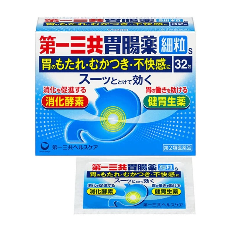 Japan Daiichi Sankyo gastrointestinal medicine fine granules s stomach invigorating, digesting and nourishing the stomach stomach pain stomach bloating indigestion acid reflux