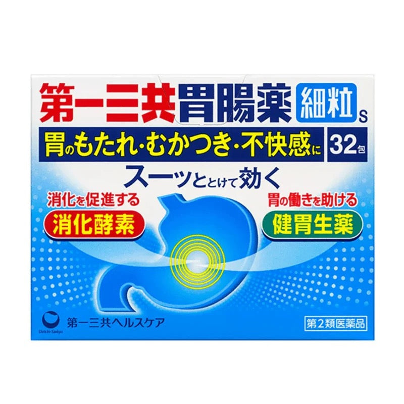 Japan Daiichi Sankyo gastrointestinal medicine fine granules s stomach invigorating, digesting and nourishing the stomach stomach pain stomach bloating indigestion acid reflux