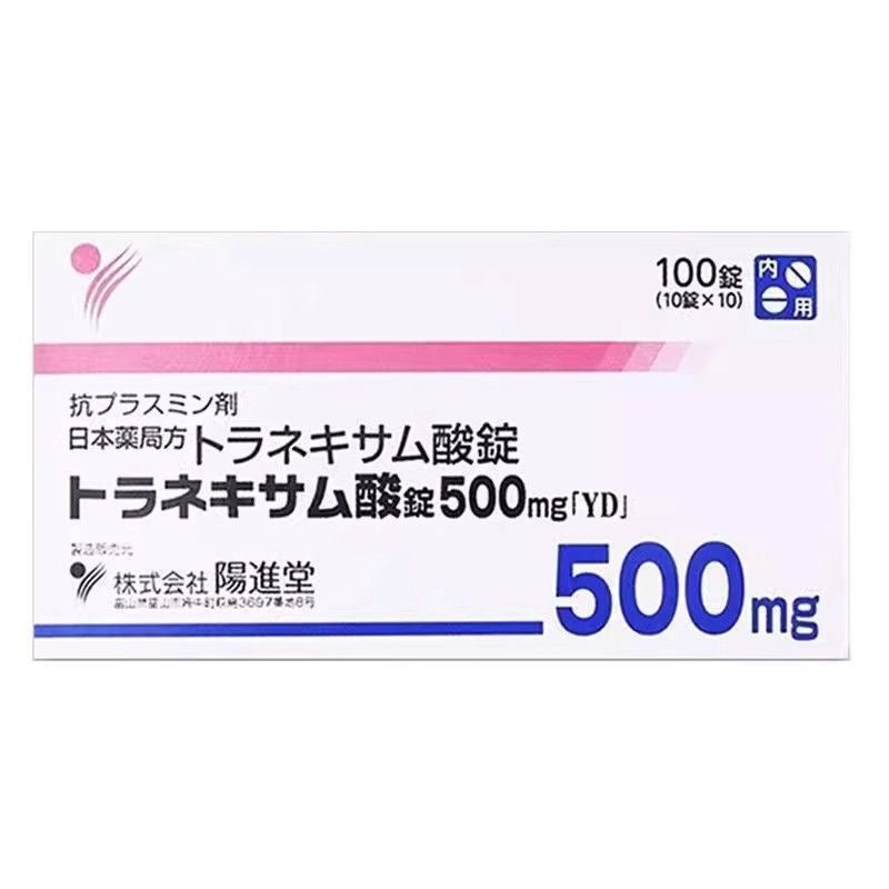 Japan Yangjintang whitening pills lighten dark spots, chloasma, melanin, acne marks, take orally all over the body to brighten skin tone
