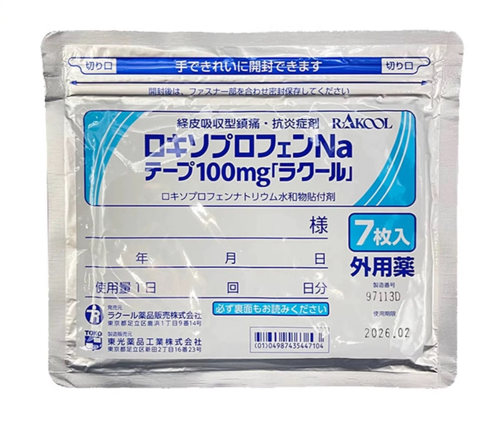 Japan Dongguang Plaster 100mg Trauma and sprain Relieve muscle pain Osteoarthritis Anti-inflammatory plaster Relieve inflammation